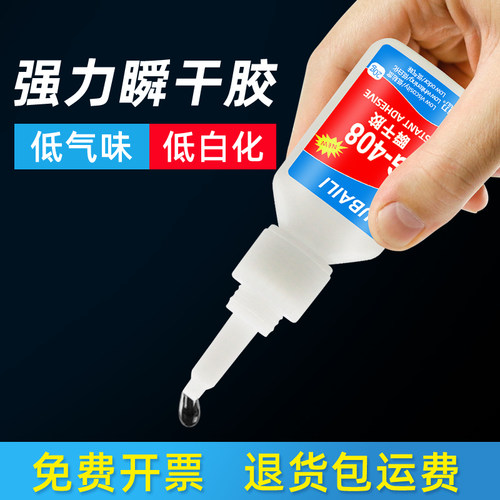 强力万能快速粘金属塑料橡胶