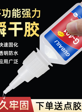 401 402 403 406 407 408 410 411 414 415 416 420 424 460 480 495 496 498胶水强力万粘能金属快干瞬间胶