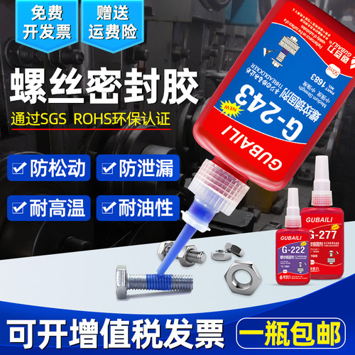 工业级螺丝固定防泄漏耐高温抗震