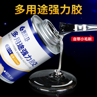 多用途软性透明万能强力胶PP PE EVA泡棉珍珠棉塑料金属布料皮革pvc亚克力ABS多功能防水强力胶透明聚烯烃胶