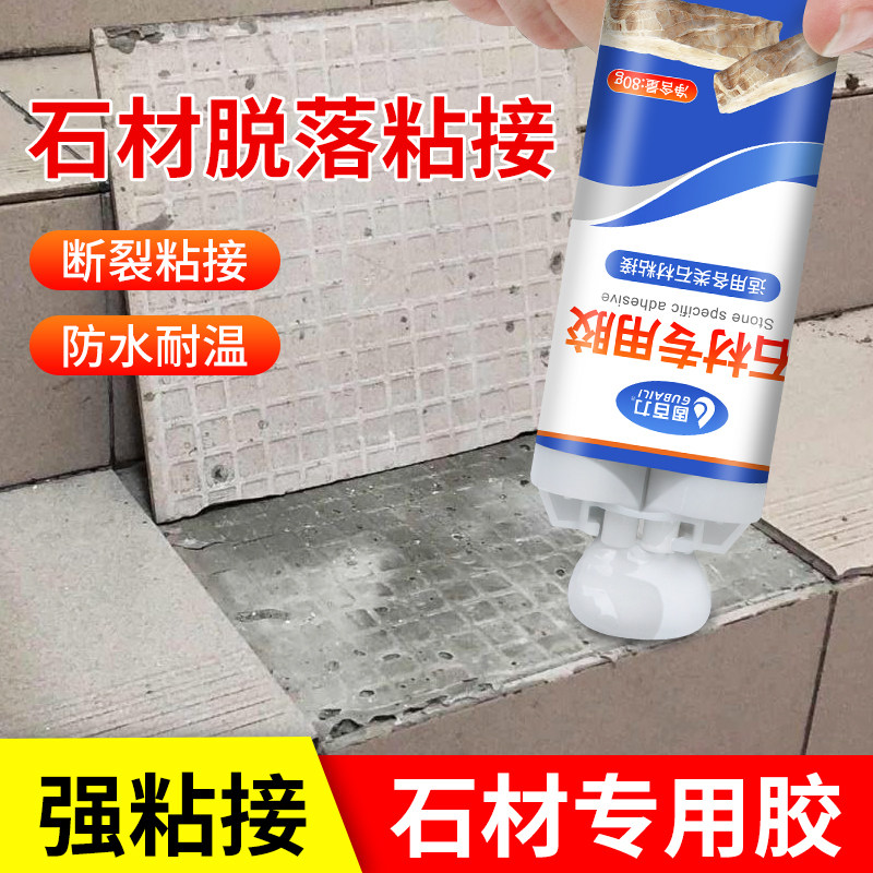 云石胶大理石粘接专用胶强力型岩板石头瓷砖台下盆石材专用固化剂