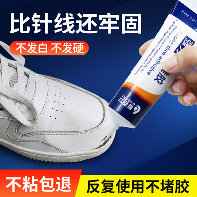 鞋胶粘鞋子专用胶水贴鞋底皮鞋球鞋厂树脂胶沾运动鞋开胶开裂修鞋匠粘鞋专用胶水强力补鞋软性胶水