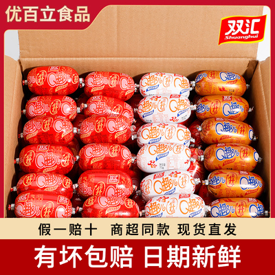 双汇q趣肠小香肠40支整箱装 蘑菇玉米香辣火腿肠休闲即食小吃零食