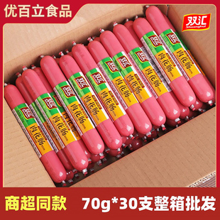 双汇肉花肠70g*30支整箱王中王火腿肠办公室零食小吃烧烤泡面拍档