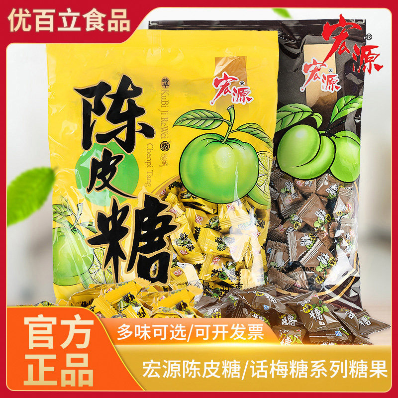 陈皮糖话梅糖混合口味随机