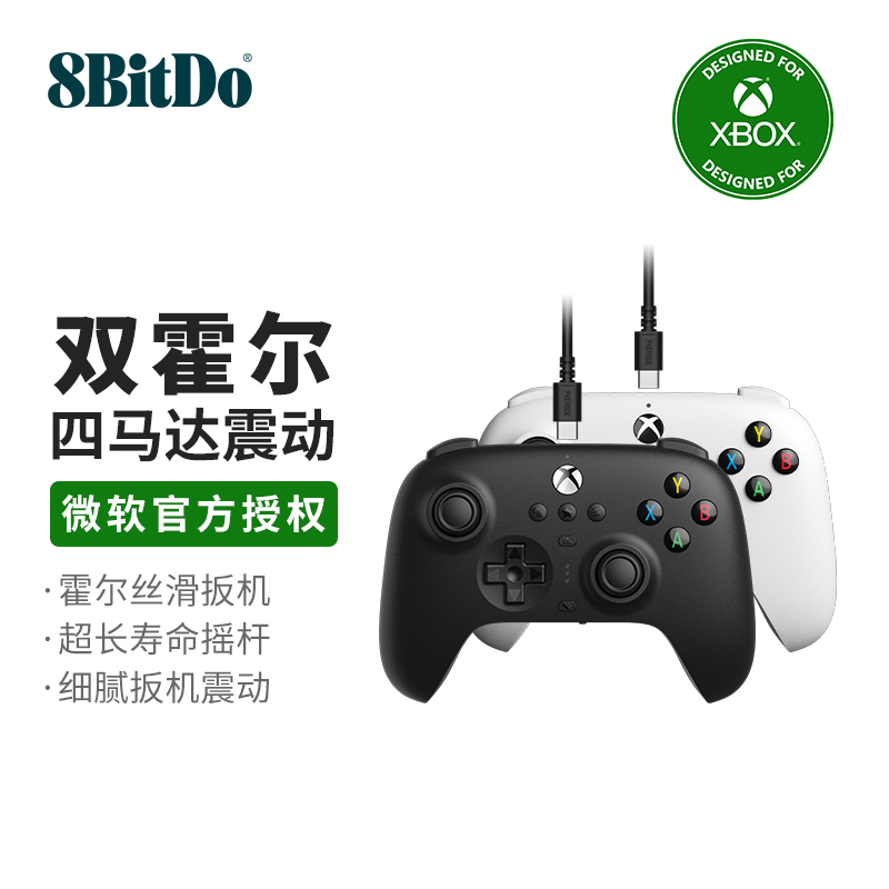 八位堂猎户座有线游戏手柄微软授权Xbox版Series One主机PC电脑steam通用霍尔摇杆扳机键 地平线精英软件二代