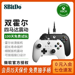 八位堂猎户座有线游戏手柄微软授权Xbox版 地平线精英软件二代 One主机PC电脑steam通用霍尔摇杆扳机键 Series