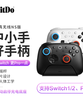 八位堂猎户座二代Switch2蓝牙无线NS版游戏手柄霍尔线性双切扳机TMR分体摇杆充电底座电脑PC体感震动双人成行