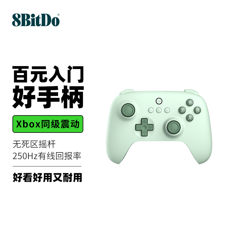 八位堂猎户座青春版有线手柄2.4G无线游戏手柄pc电脑Steam树莓派安卓手机原神地平线5使命召唤APEX黑神话悟空