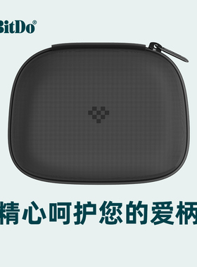 八位堂Pro2手柄收纳包SN30 Pro+/PS4/PS5/Switch/NS Pro微软索尼任天堂通用收纳盒switch手柄配件Xbox手柄包