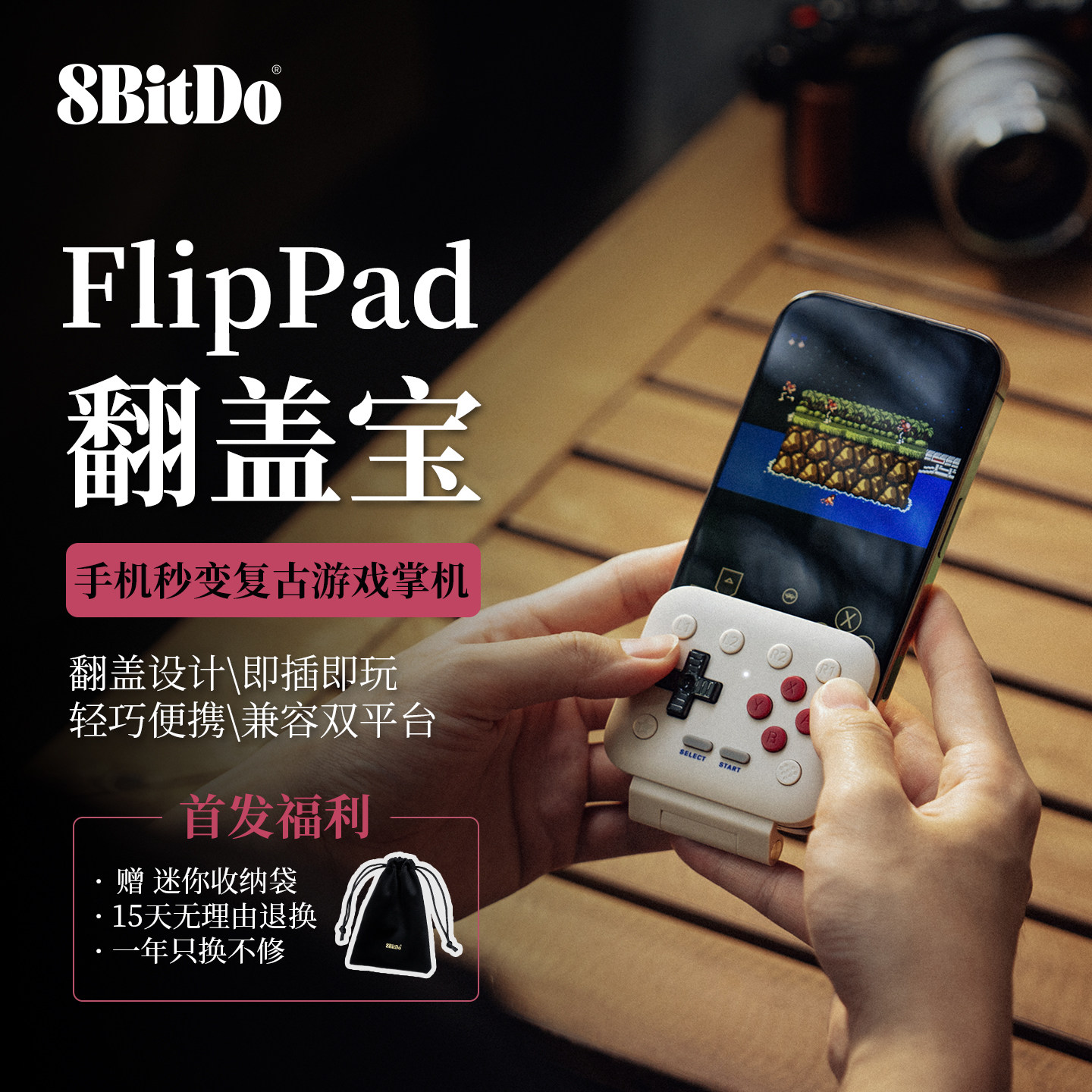 八位堂FlipPad翻盖宝新款竖向手柄iOS苹果安卓手机NES/GBA模拟器通用USB-C迷你便携怀旧款老式掌上复古游戏机