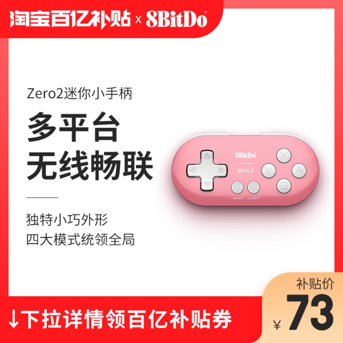 8Bitdo八位堂Zero2迷你小手柄无线蓝牙安卓手机PC电脑任天堂NS Switch Lite游戏机steam电视平板iPad画画Anki使用感如何?