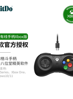 八位堂M30有线手柄Xbox版 微软官方授权 格斗游戏专用Xbox Series  One电脑Windows1011笔记本PC通用耳麦控制