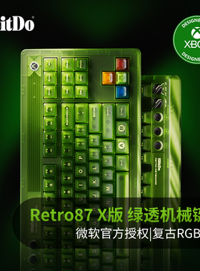 八位堂Retro87机械键盘Xbox版复古RGB灯效绿透键鼠标套装微软联名