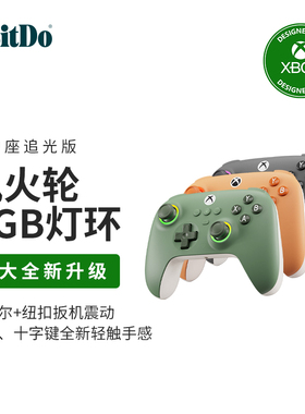 8bitdo八位堂猎户座游戏手柄微软授权有线手柄Xbox Series PC 电脑版xbox One主机steam通用双霍尔扳机震动