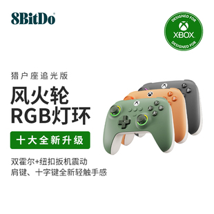 xbox 8bitdo八位堂猎户座游戏手柄微软授权有线手柄Xbox 电脑版 One主机steam通用双霍尔扳机震动 Series