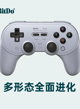 八位堂Pro2蓝牙游戏手柄精英无线手机任天堂主机体感震动连发steam安卓苹果电脑适用NSSwitch2 Lite PC电脑版