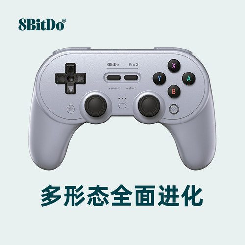 八位堂Swtich电脑手机多平台手柄