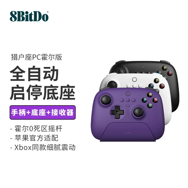 Товары от 八位堂旗舰店