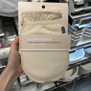 许昌胖东来代购 夫人先生搓澡巾搓泥神器搓澡手套 舒适搓背感正品