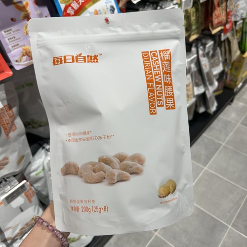 许昌胖东来代购 每日自然榴莲味腰果 坚果零食200g正品独立包装