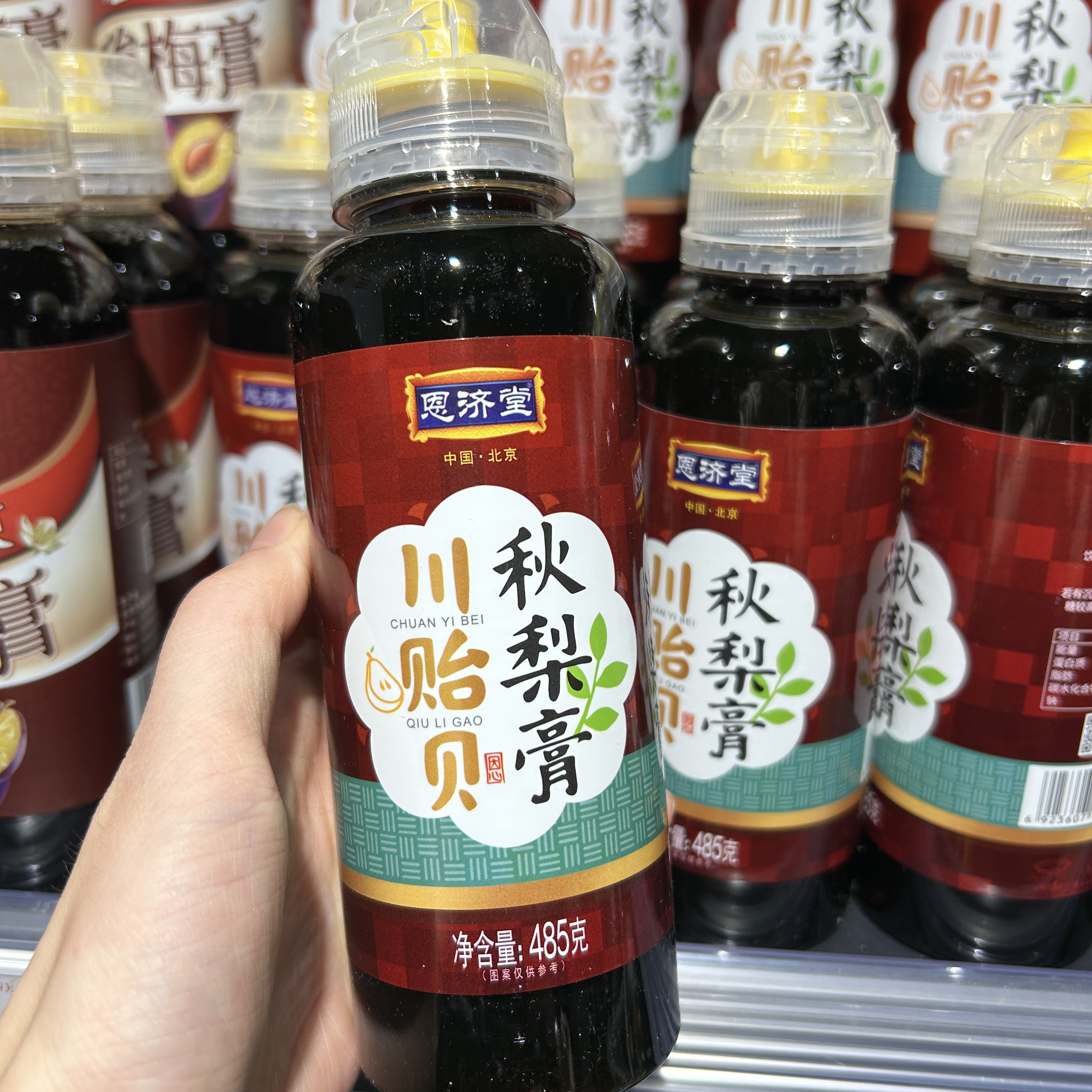 许昌胖东来代购 秋梨膏枇杷金银花川贻贝秋梨膏酸梅膏无添加正品