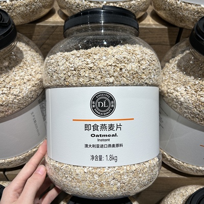 许昌胖东来代购 即食燕麦片桶澳大利亚进口燕麦原料 冲泡3-5分钟
