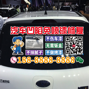 个性 魂速 无需钣金 不伤车漆 广告贴纸 汽车凹陷免喷漆修复车贴