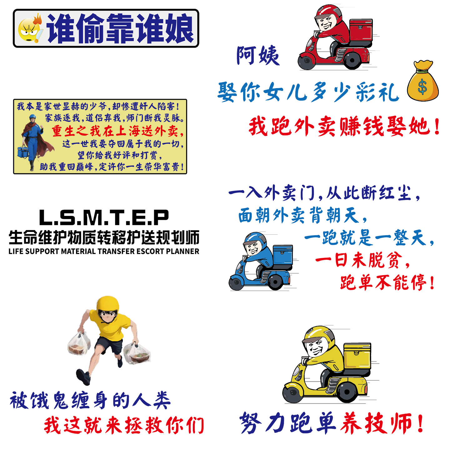 魂速 送外卖车贴 银河护胃队 外卖电动车外卖箱个性搞笑装饰贴纸