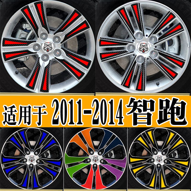 适用于起亚智跑轮毂贴改装贴纸汽车个性创意订反光车贴2011234款