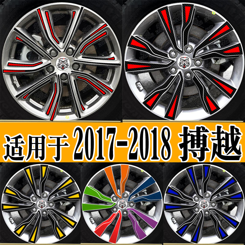 适用于吉利博越轮毂贴2017-2018