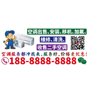 魂速 空调出售清洗安装移机加氟维修车贴 个性广告文字定制贴纸