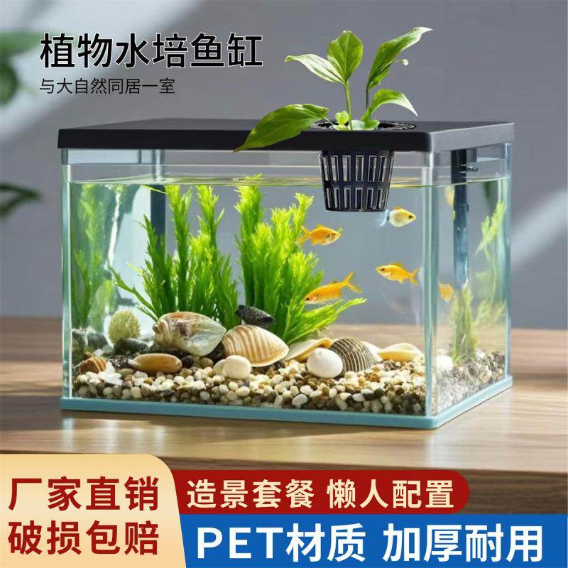 鱼缸水族箱生态桌面金懒人塑料透明阳台客厅造景缸中小型家用包邮