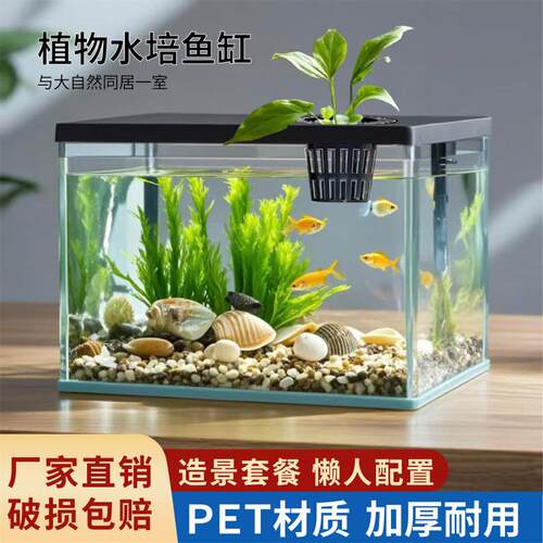 鱼缸水族箱生态桌面金懒人塑料透明阳台客厅造景缸中小型用包邮