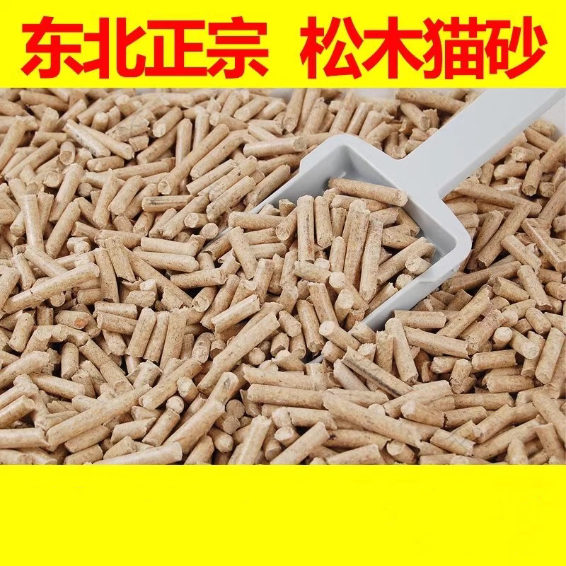 吸水除臭无尘木屑公斤猫沙包邮