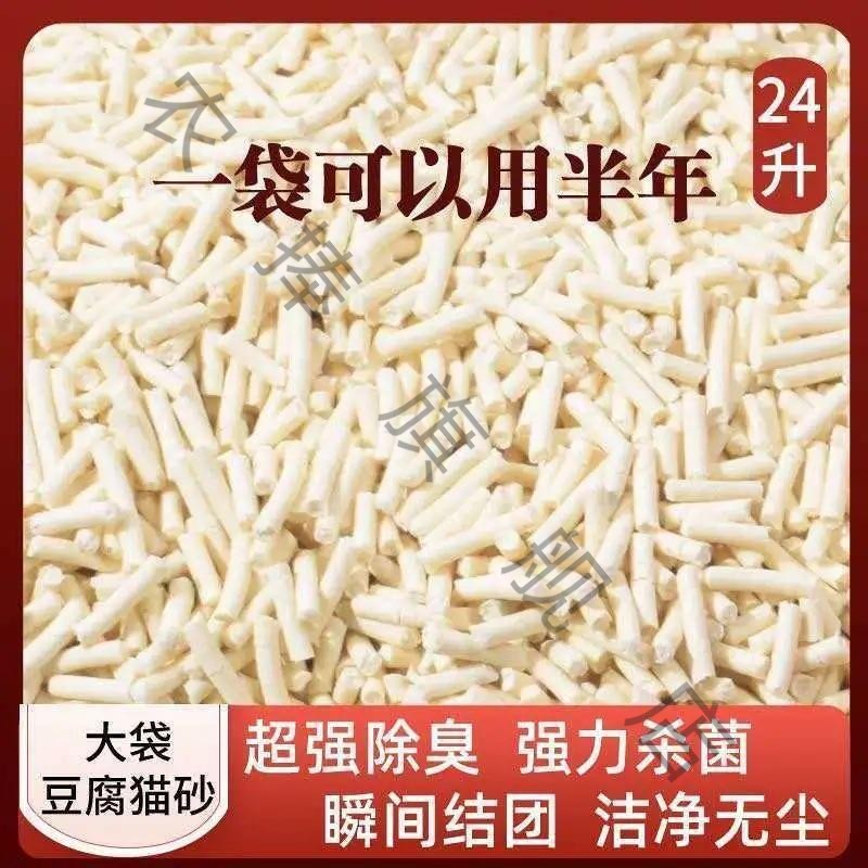 豆腐猫砂豆腐砂猫沙除臭结团无尘40斤实惠装猫咪用品20斤10kg包邮