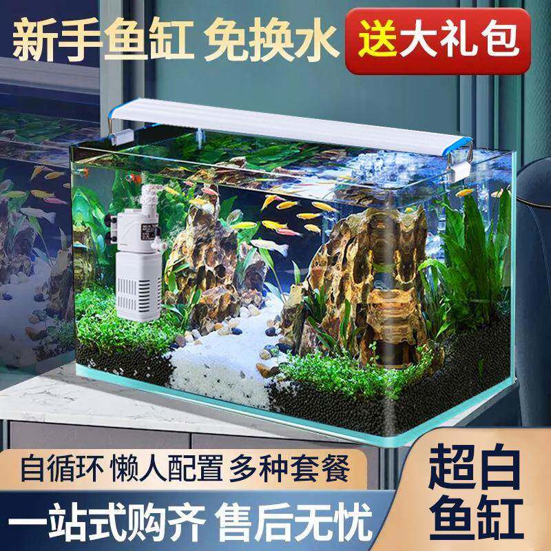 小鱼缸鱼缸水族箱懒人透明热弯客厅阳台用造景中小型生态桌面,宠物/宠物食品及用品,龟缸,淘宝优惠券,粉丝福利购,淘宝优惠卷