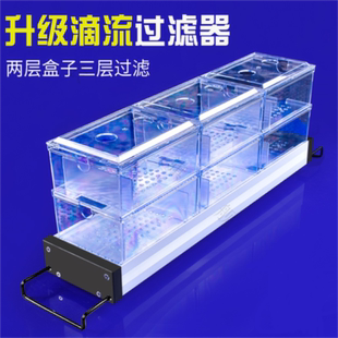鱼缸过滤滴流盒 龟缸过滤盒雨淋 上部过滤槽可加层小盒过滤支架