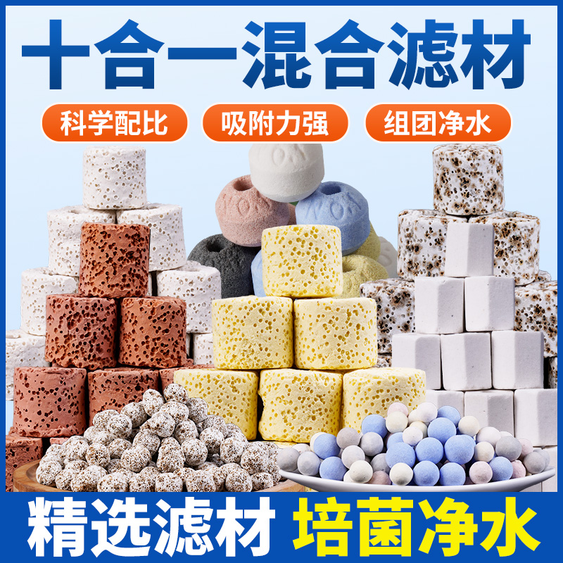 专用滤材全套过滤材料过滤沙石鱼缸用品大全细菌屋净化水质过滤石