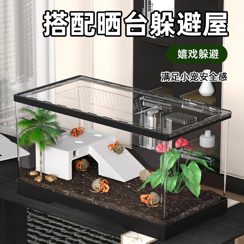 乌龟缸家用客厅小别墅饲养箱带晒台爬台桌面亚克力生态螃蟹乌龟缸