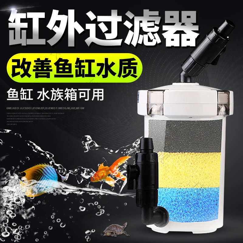 外置小型鱼缸前置过滤桶无动力HW603602水族箱森森过滤器设备静音