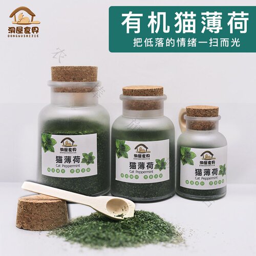 清洁口腔去毛球猫薄荷