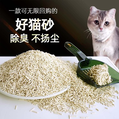 纯豆腐猫砂无尘20公斤除臭味沙原味40斤大袋实惠装长条豆腐砂10kg