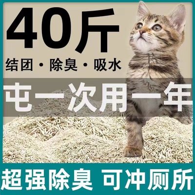 猫砂豆腐砂除臭低尘膨润土猫砂包邮20公斤混合猫砂豆腐猫砂10斤装