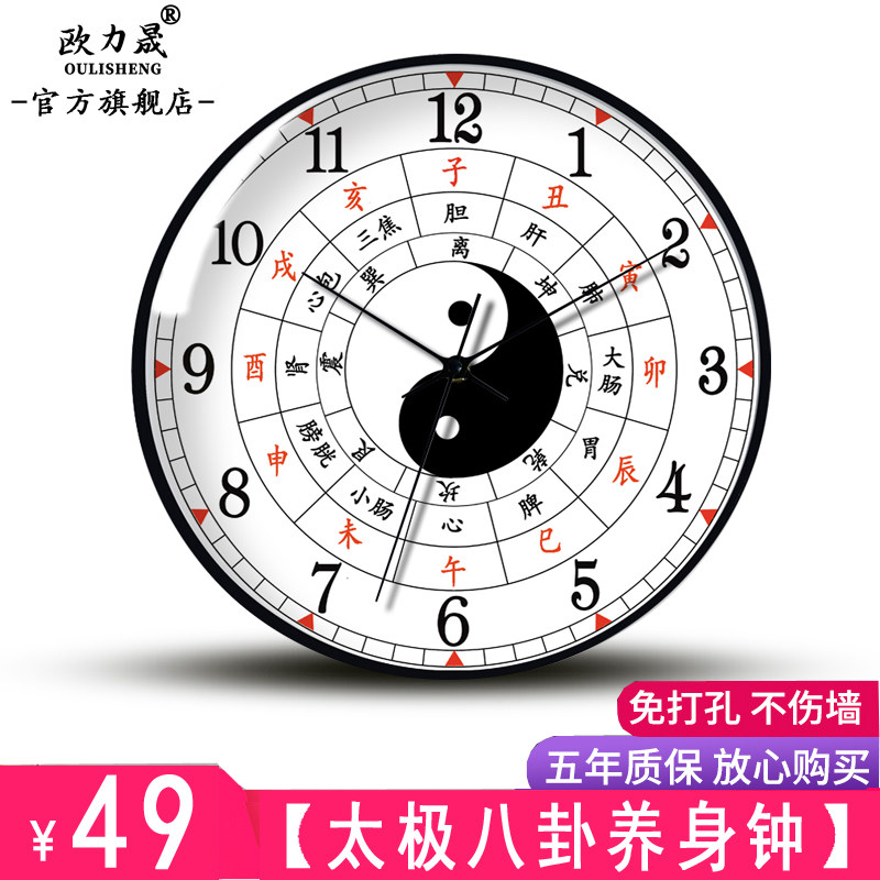 太极八卦表八卦钟表风水挂钟子午流注钟镇宅中国风罗盘养生馆时钟