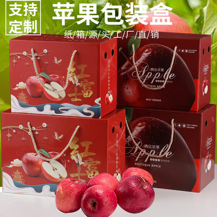 新款苹果包装盒红富士冰糖心阿克苏苹果礼盒手提纸箱5-10斤空盒子
