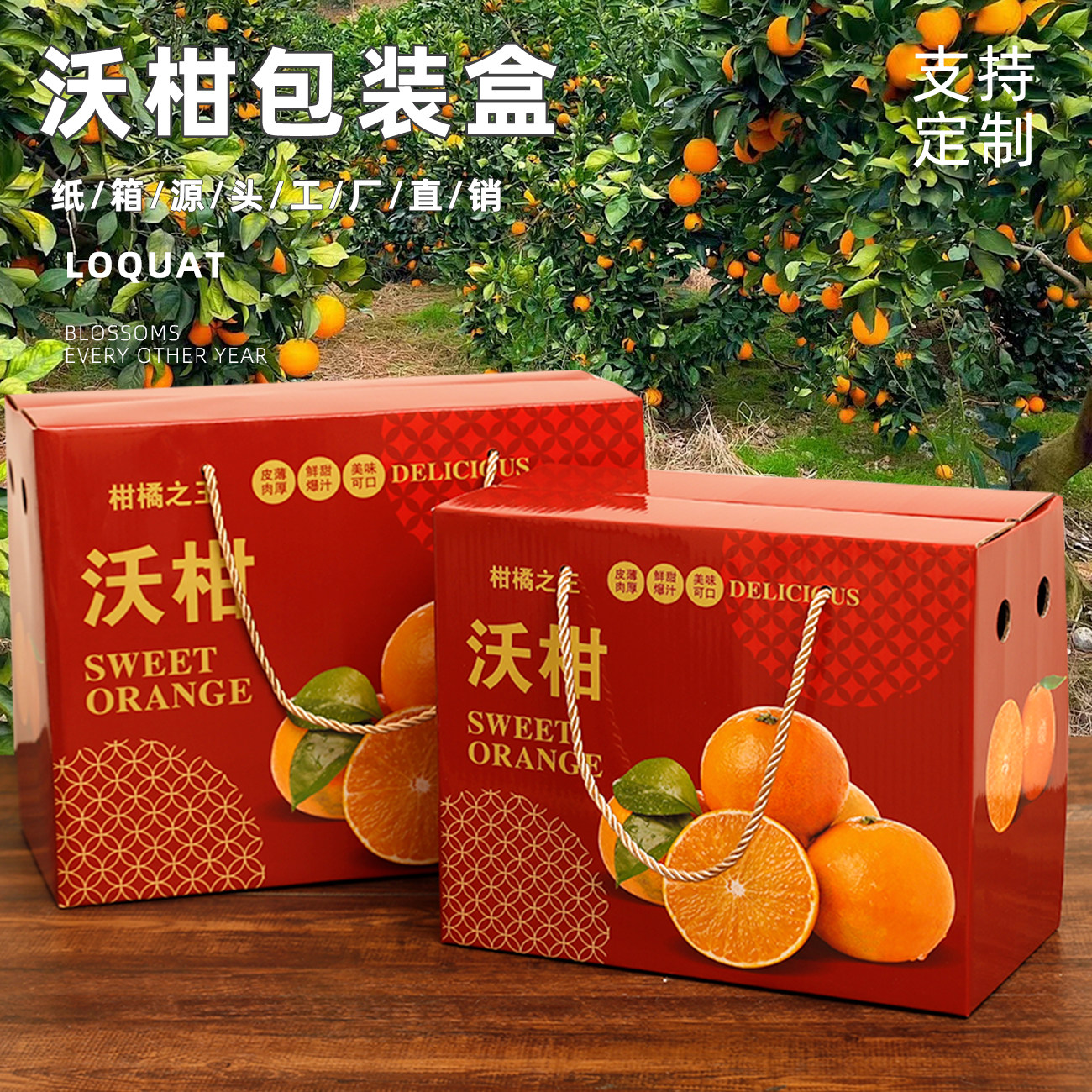 沃柑包装盒高档柑橘桔礼品盒5/10斤武鸣沃柑空盒子纸箱定制批发