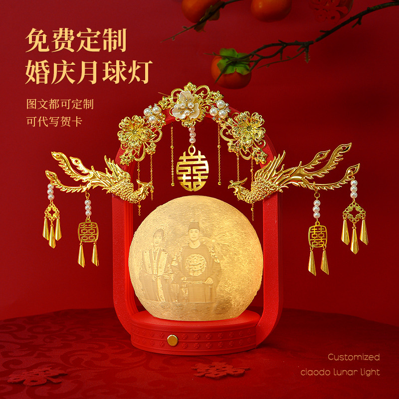 ciaodo结婚长明灯送新人豪华版