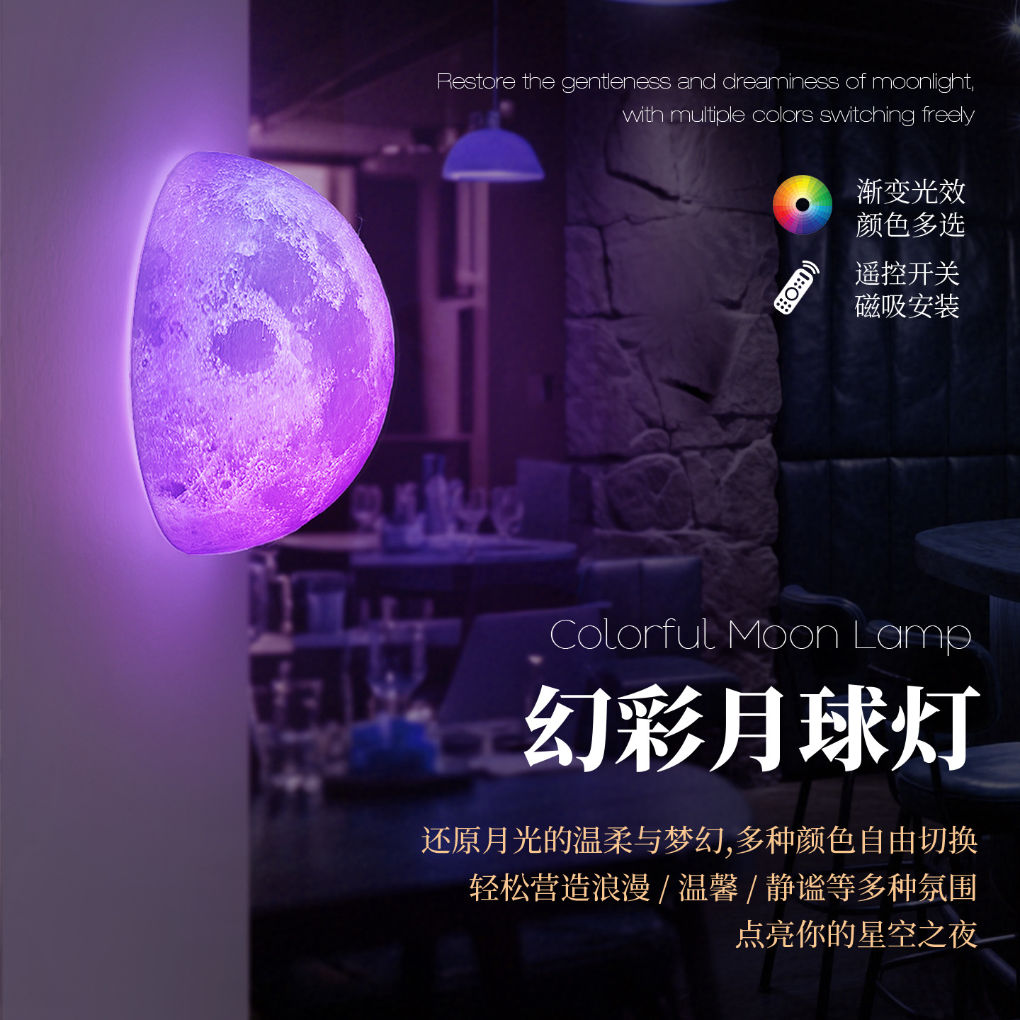 月球灯充电磁吸免布线壁灯