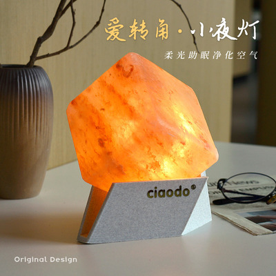 ciaodo盐灯小夜灯卧室氛围灯桌面台灯装饰水晶岩石七夕节礼物摆件